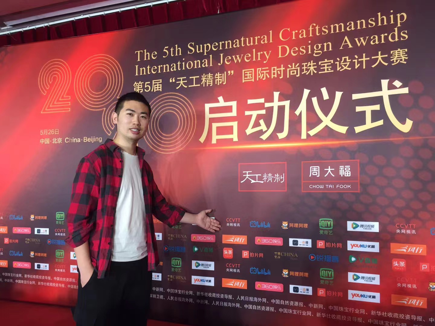追梦人传媒创始人谢寒出席行业活动