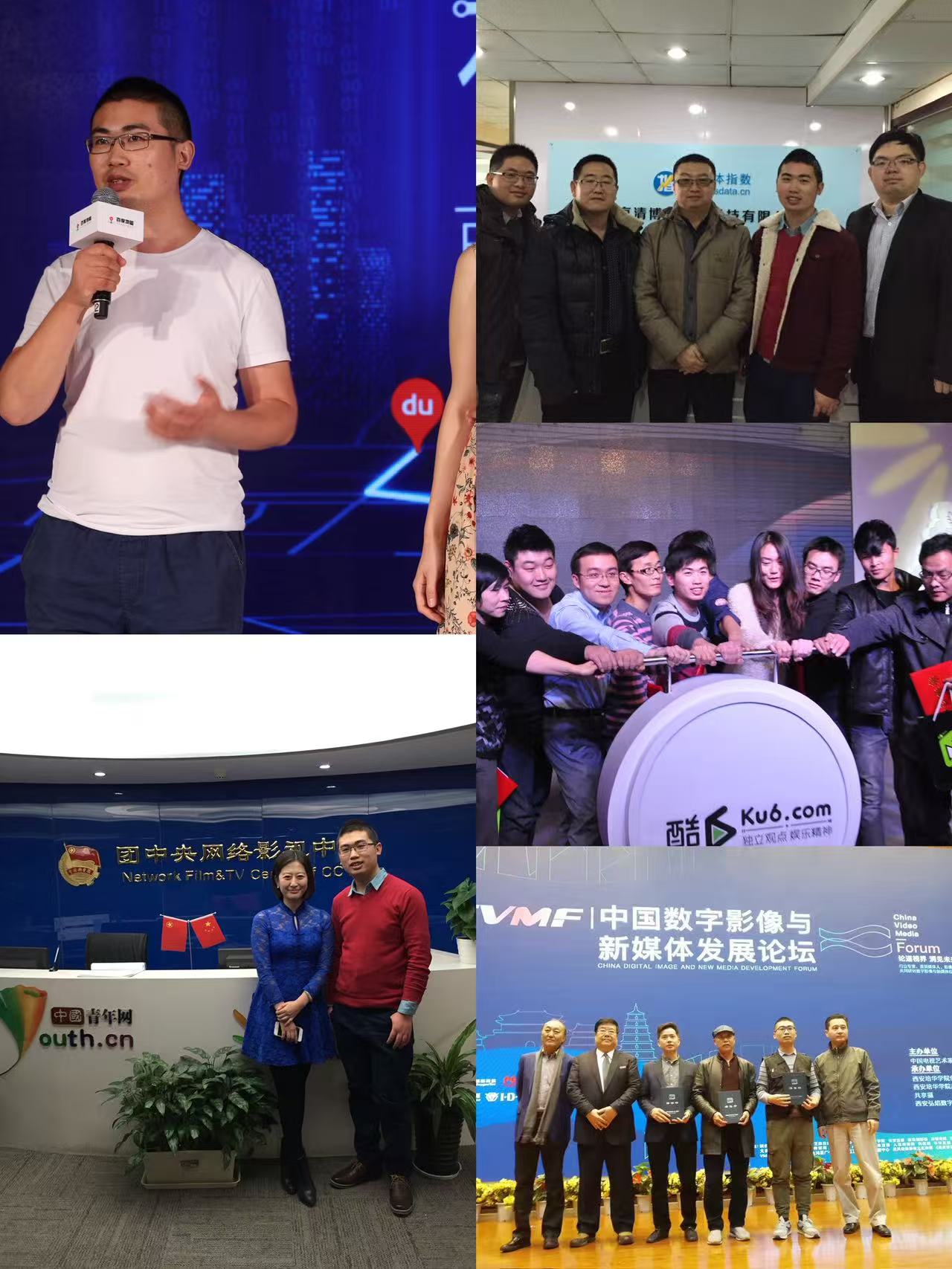 追梦人参与行业交流活动的历史影像